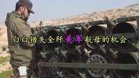 诱饵战术翻车，所罗门战役中，日军补给线如何被彻底绞杀？