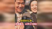钱多有什么用！70岁身家过亿的张国立，43岁儿子却在国外“废了”