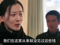 男人刚买个二手房，结果竟发现床底下有大量现金