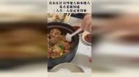 在山东区分外地人和本地人，看点菜就知道，三人点一人份觉得够！