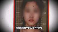 6个女孩被囚禁地窖两年，被警方解救后竟出言抱怨：为什么要救