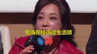 刘晓庆和鲁豫的这段访谈，真的建议所有女生熟读并背诵，太绝了！