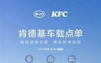 9分钟人车双补能！比亚迪方程豹钛7 EV闪充版上线KFC车速取：语音点餐+极速闪充