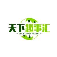 天下趣事汇