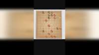 中国象棋开局失车残局翻盘