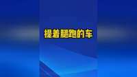 问界M9黑科技：底盘提着车轮跑，颠覆想象！
