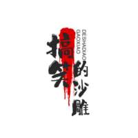 搞笑的沙雕