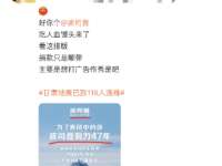 波司登捐2000万物资，竟遭痛批：吃人血馒头，打广告作秀！
