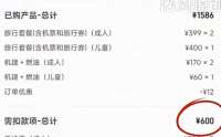 豆包误导机票退票扣费，承诺赔600元后又反悔！称我是AI没法转账