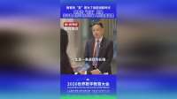 杭州市教育局局长陈键：教育的根本任务是立德树人，教育始终为了人的全面发展