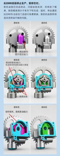 张雪机车发文宣布820RR停止生产暂停交付