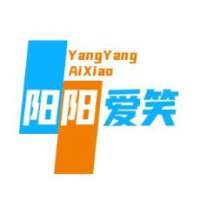 阳阳爱笑
