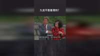 九龙不是香港的？