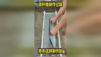 碳纤维制作过程，原来是这样制作的 ！