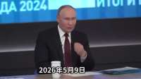 普京亲自揭秘：当年阻止和平的不是约翰逊，而是马克龙
