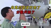 大乌这仗打完了，分赃开始了
