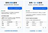 QQ浏览器与腾讯元宝即将联合推出“元宝高考通”