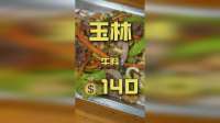 真是惊喜的小店！一个比一个出彩