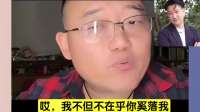 郑好太损了：曹云金神回复是被观众奚落了，但他没皮没脸无所