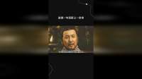 说错一句话搭上一条命