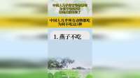 中国人几乎所有动物都吃，为何不吃这5种，看完真涨知识了！