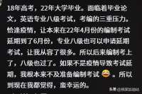 什么时候让你意识到这就是命，考公四次落榜，随便报个东大就中了