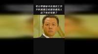 老公带着秘书去酒店工作不料竟撞见老婆挽着别人这下有好戏看了