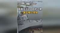 英媒：054B型护卫舰，第五艘现身，共计8艘，长度可能多大？