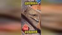 这样切割铁片，这设备真厉害！