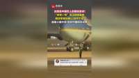 钢铁意志！解放军轰鸣中稳如泰山，外网点赞
