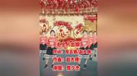 抖音热歌 郭少杰一曲DJ情歌《心上人出嫁》旋律伤感 好听至极