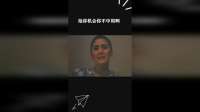 给你机会你不中用啊