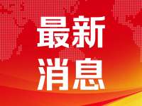 杰瑞股份：2026年以来与美国四客户签署燃气轮机发电机组合同累计超9亿美元