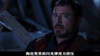 这绝对是钢铁侠最帅的一次变身！