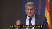 巴萨要被踢出欧战？皇马摊牌了