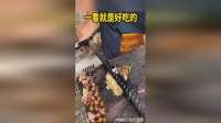 一看就好吃的，卫生整改一下就好了