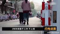 江苏刑侦大案：被囚禁的女人