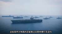 韩国专家说：就算美国11艘航母全出动打中国，结果只有一个