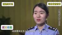 杀夫埋尸案 河北省南宫市