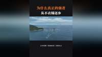 为什么真正的强者，从不衣锦回乡