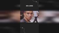 真男人的典范