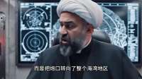 路透社引爆中东：沙特第一次对伊朗本土动手，几十年的规矩破了
