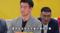广厦2-1淘汰山西！媒体专家集体发声资深裁判怒批迪亚洛！