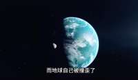 地球正在向太阳坠落，已经狂坠46亿年