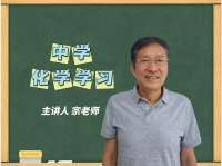 化学知识科普（43）