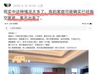 伤心欲绝！女孩哭到深夜，相恋4年情侣因8万的彩礼分歧，订婚告吹