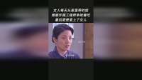 女人每天从家里带的饭竞被外国工程师争抢着吃最后更是爱上了女人