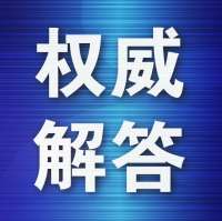 大连公积金新政落地！提取公积金付二手房首付等热点问题一并解答