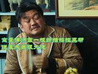 窝囊律师靠一根断指操控黑帮，逆袭成最狠大佬