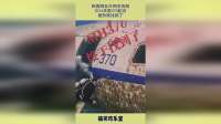 韩国网友外网发视频，2014失联370航班，竟然被找到了